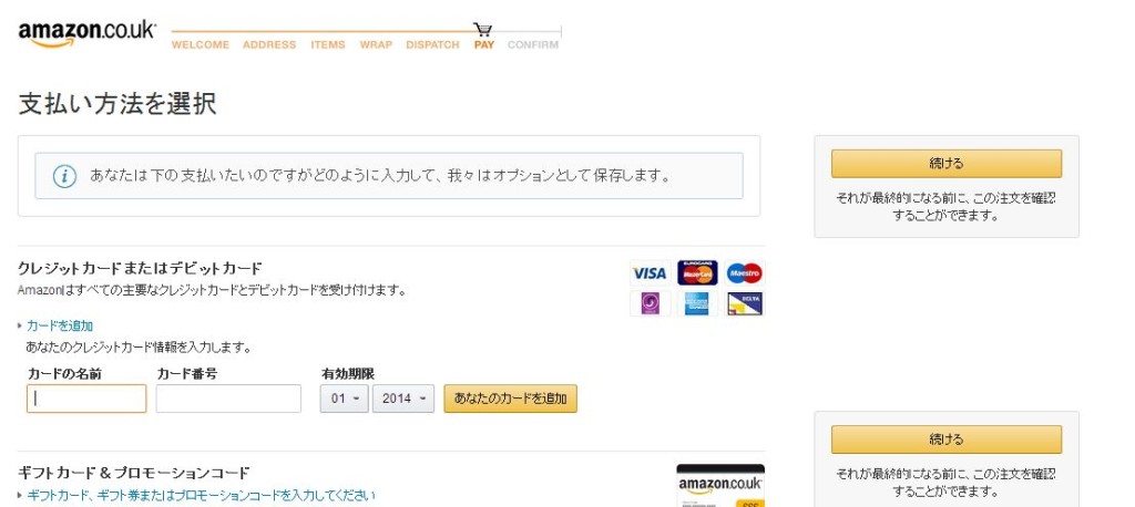 アマゾン9