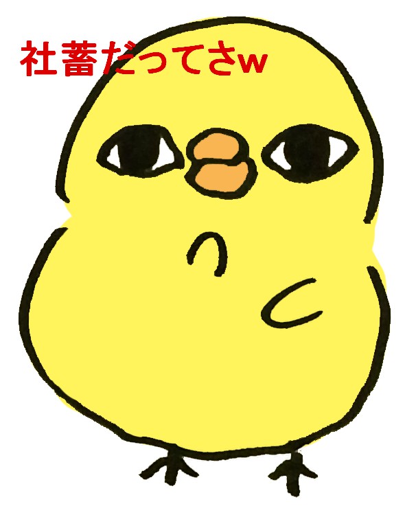 正社員に向いている人と向いていない人