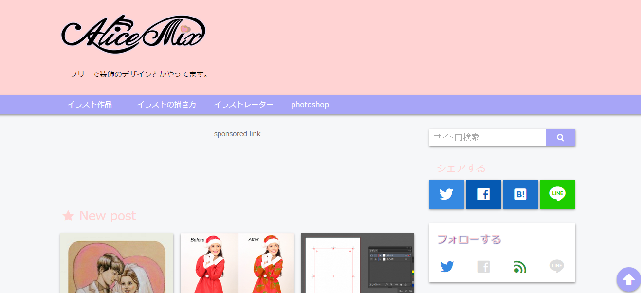 アリスミックス