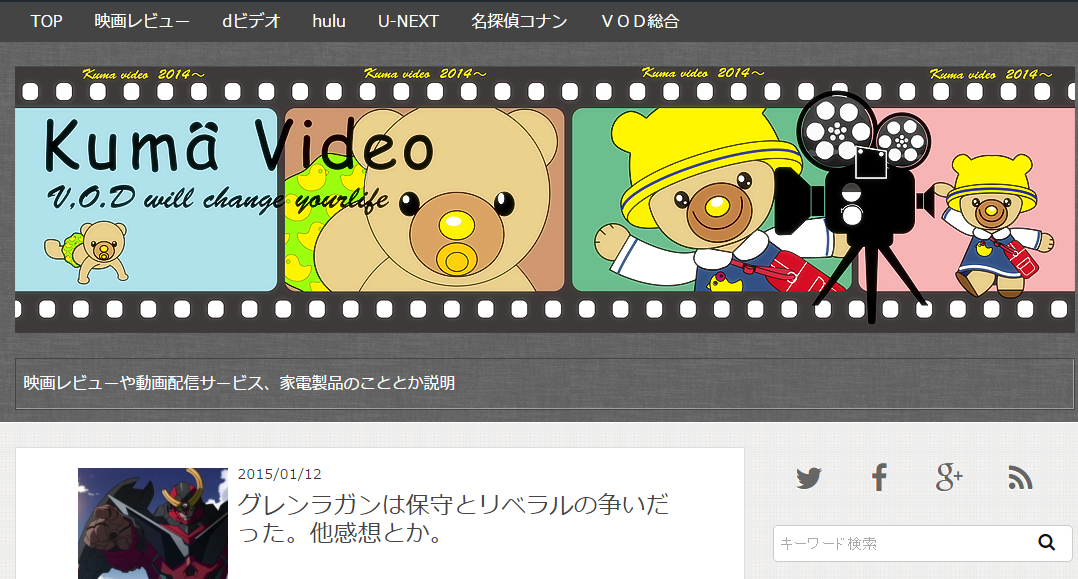 wordpress無料テーマはどれが良い?優良テーマ4種類ほど特徴等を解説