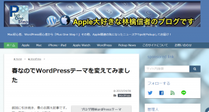apple好き