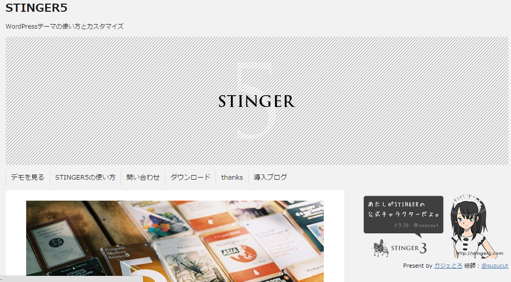 stinger5