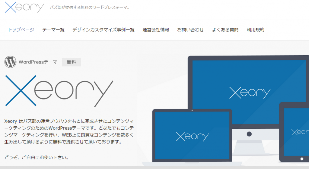 xeory