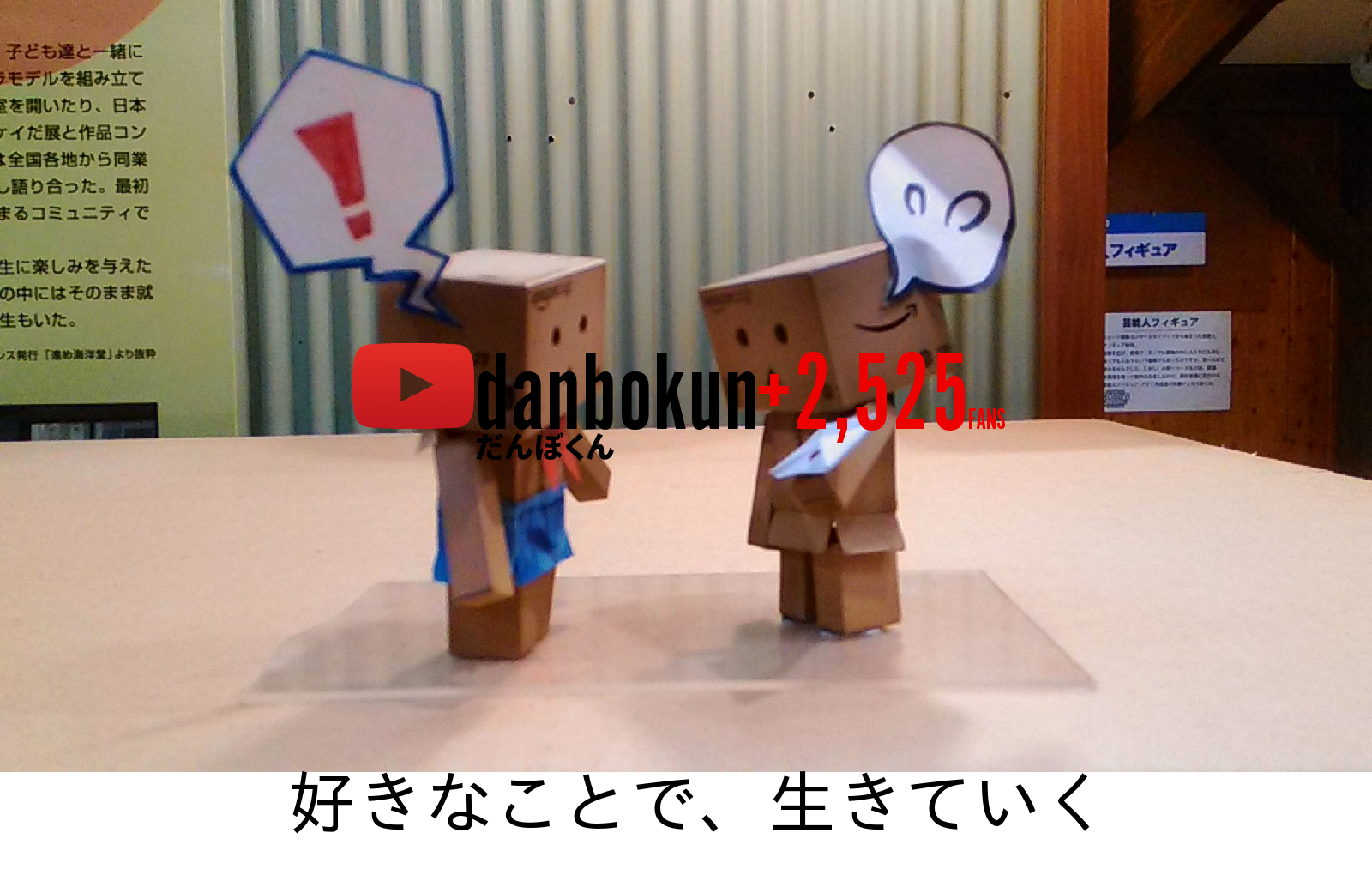 やりたいこととお金を稼ぐことを両立させるためには